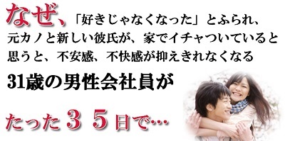 復縁,マニュアル,全額返金