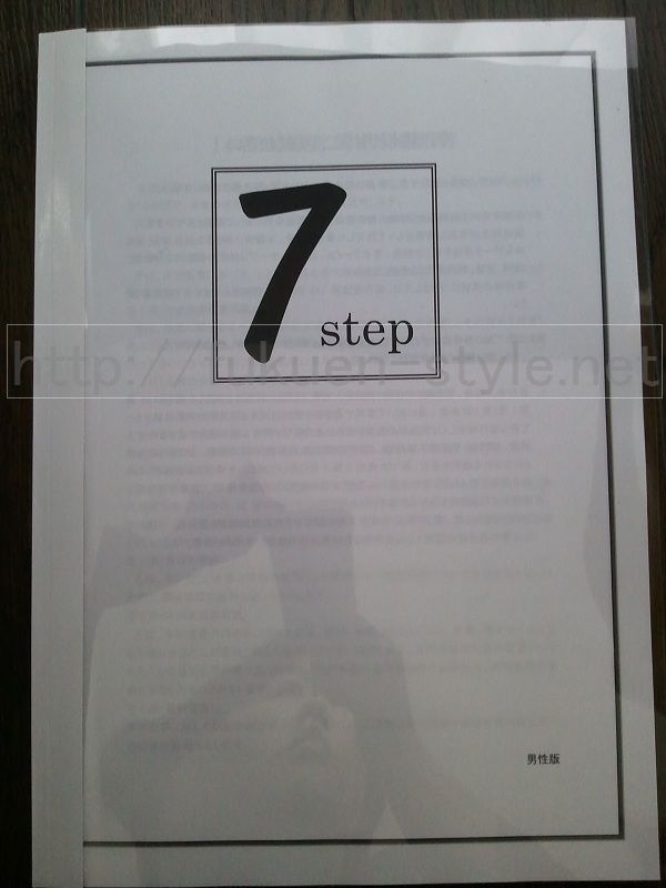 7step,,@,}jA,