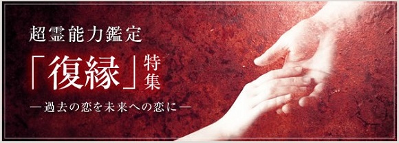 電話占い,ティユール,復縁,口コミ