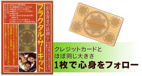 フラクタル・サーキット,体験,口コミ